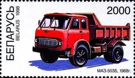 Самосвал МАЗ-503Б 1968 года на почтовой марке Беларуси 1998 года