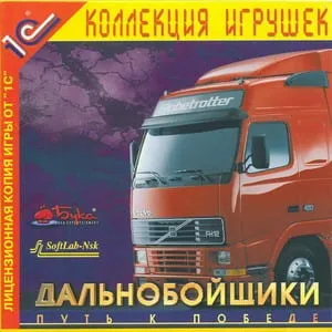 Дальнобойщики: Путь к победе: обложка