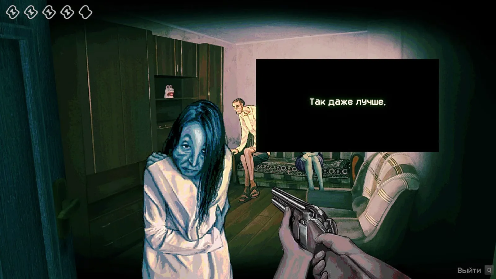 No, I'm not a Human: кадр из игры