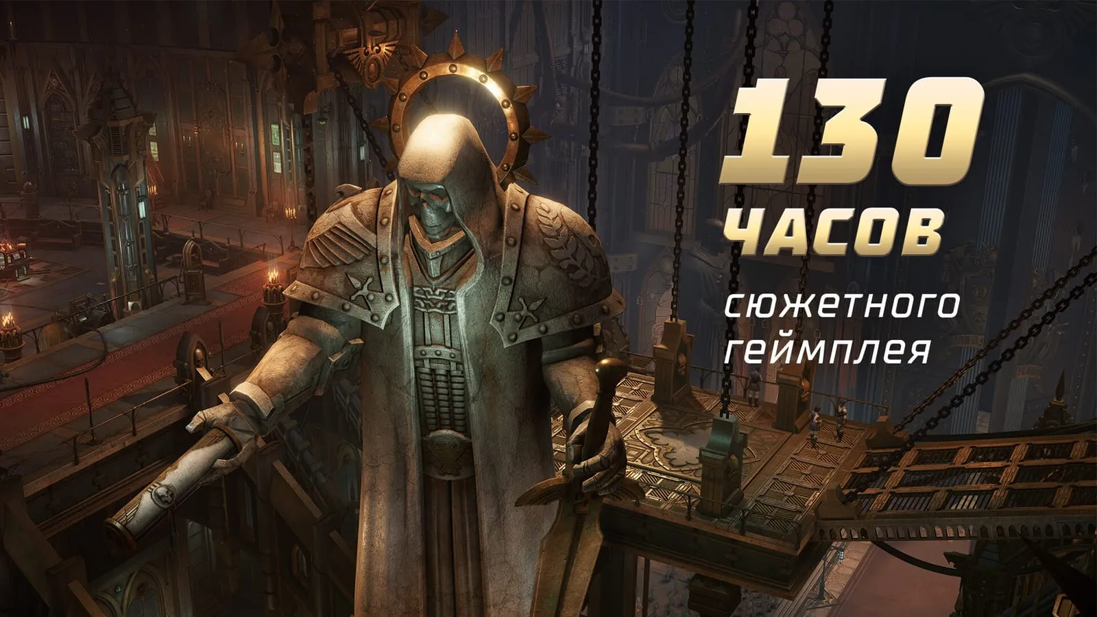Warhammer 40,000: Rogue Trader: кадр из игры