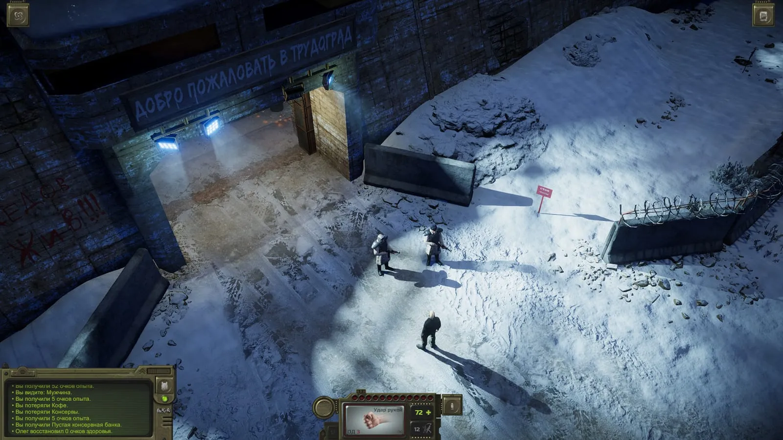 ATOM RPG Trudograd: кадр из игры