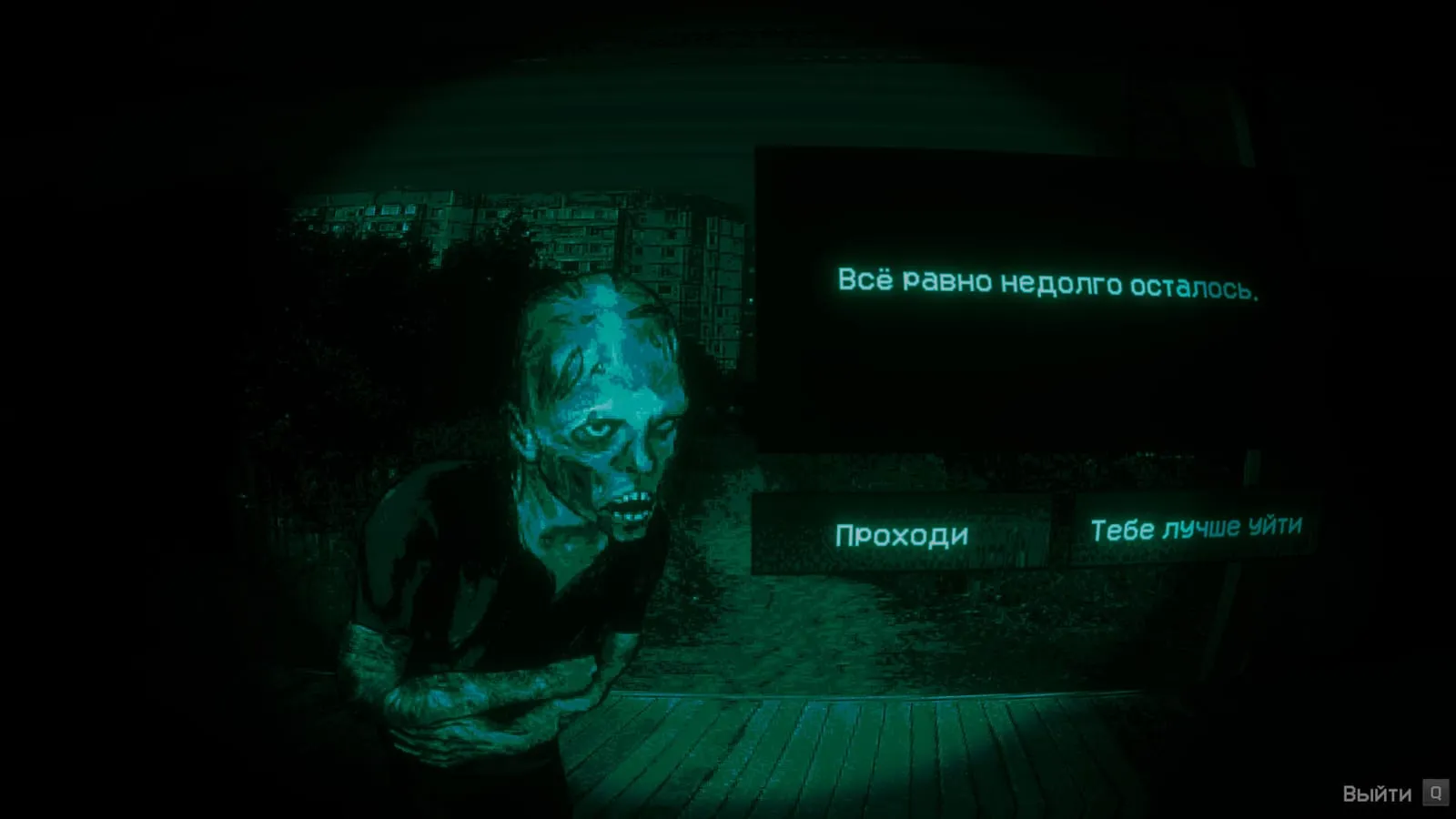 No, I'm not a Human: кадр из игры