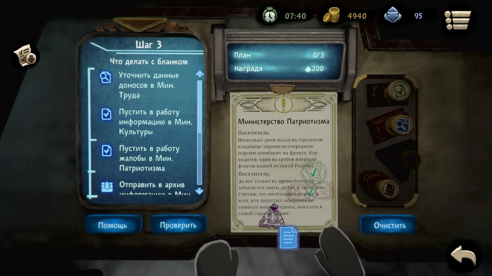Beholder 2: кадр из игры