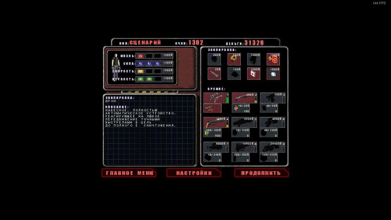 Alien Shooter: кадр из игры