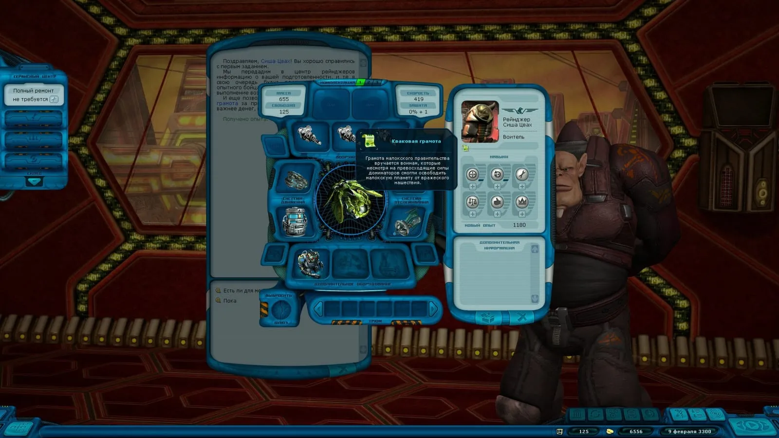 Space Rangers HD: A War Apart: кадр из игры