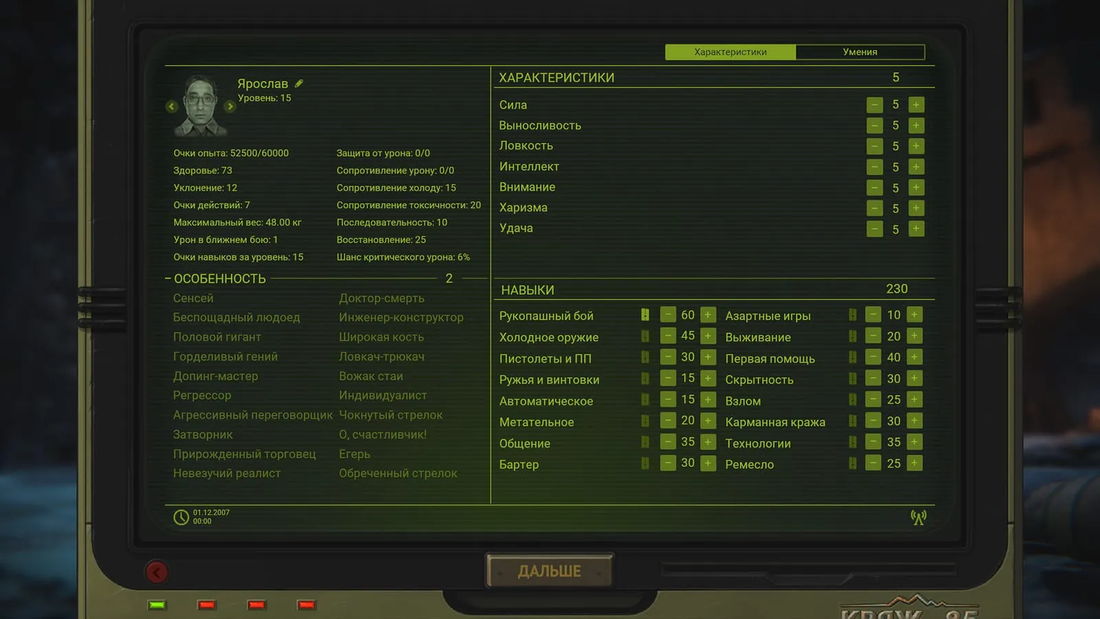 ATOM RPG Trudograd: кадр из игры