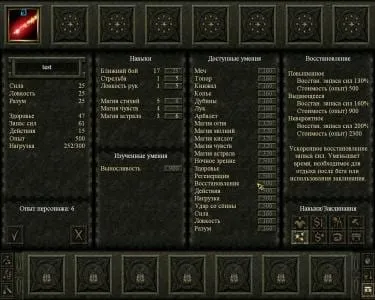 Проклятые земли: кадр из игры